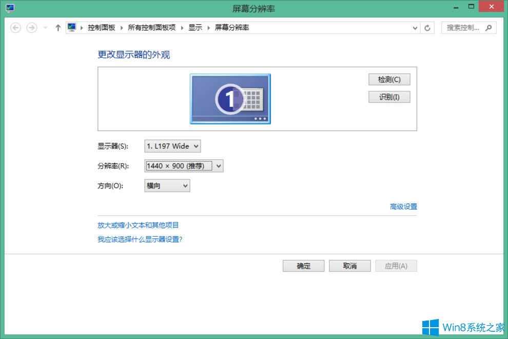 Win8電腦屏幕分辨率不能調(diào)如何解決?