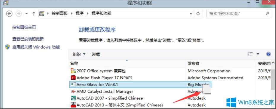Win8ϵ�y���ж�dAero Glass for Win8.1��