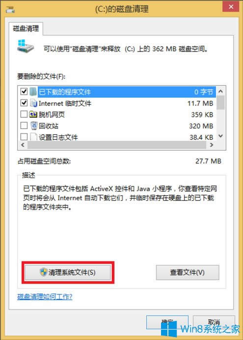 Win8ϵ�y��ô�h��Windows.old��Win8ϵ�y�h��Windows.old�ķ���