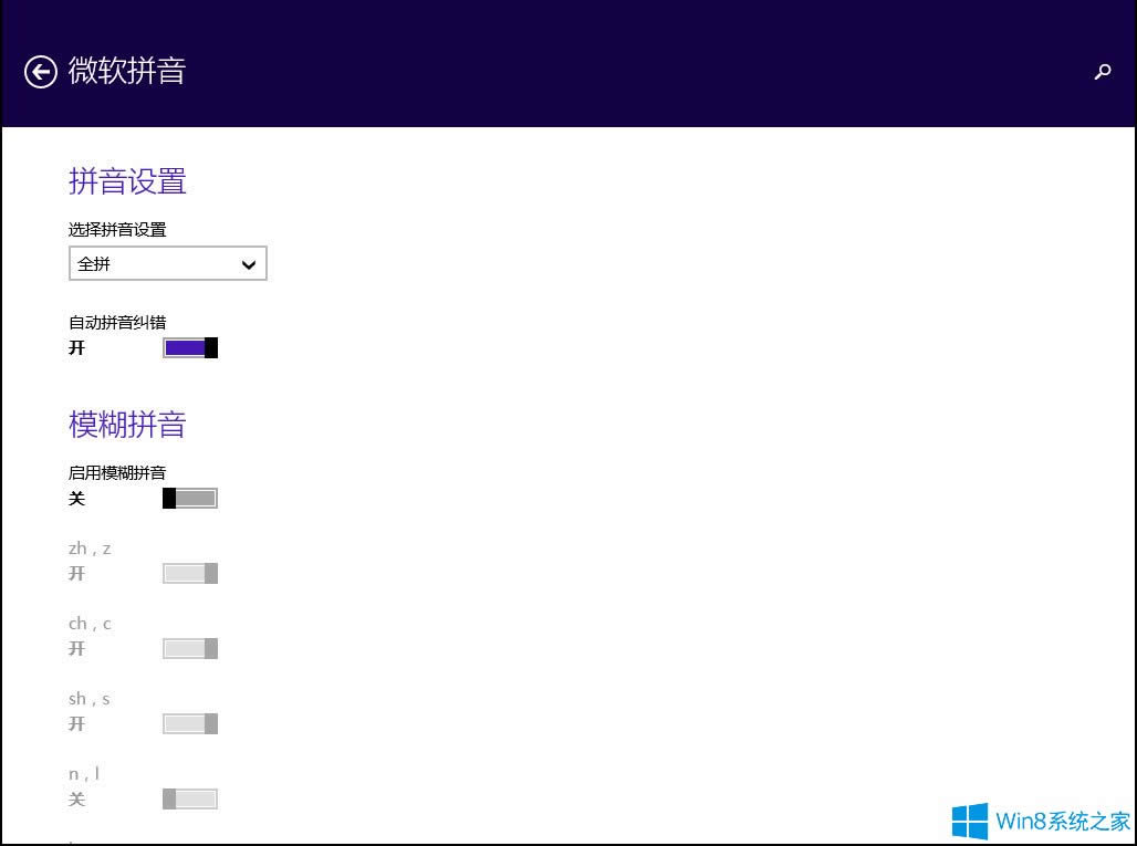 Win8����O��Ĭ�Jݔ�뷨��Win8ݔ�뷨�O�÷���