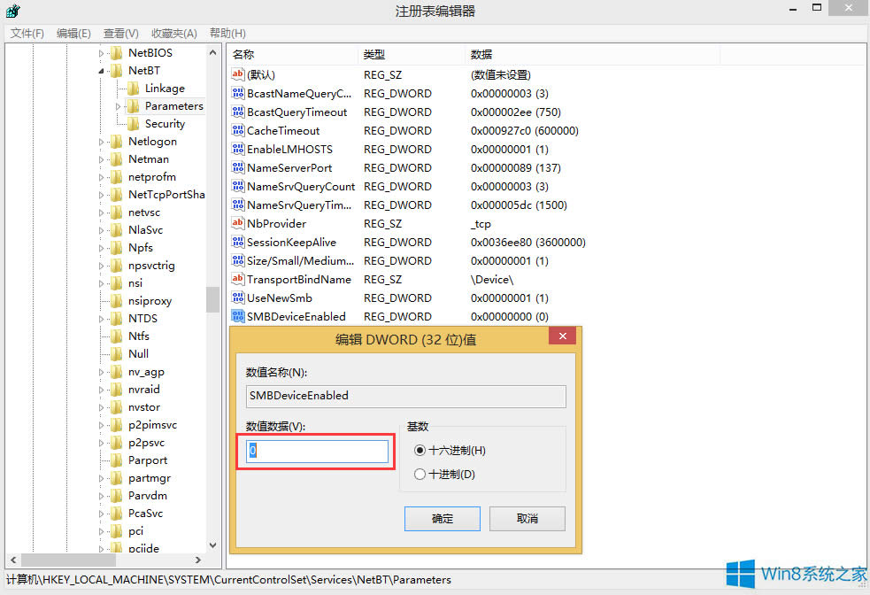 Win8�P�]445�˿ڵķ���