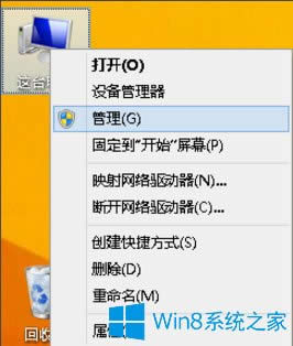 Win8怎么查看電腦配置?Win8查看電腦配置的方法