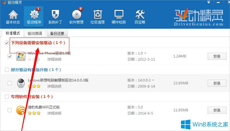 Win8�Pӛ���I�P�e�y��ô�֏���