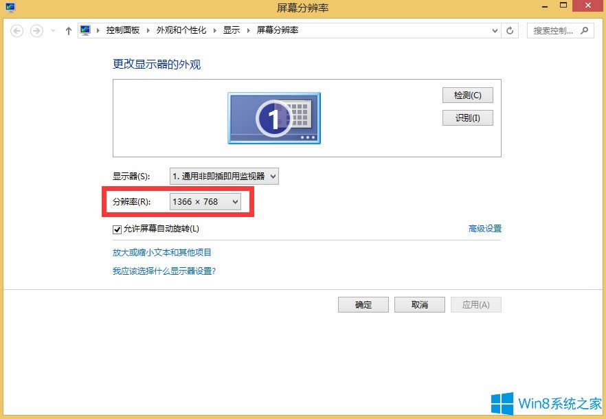Win8����{���@ʾ���ֱ��ʣ�