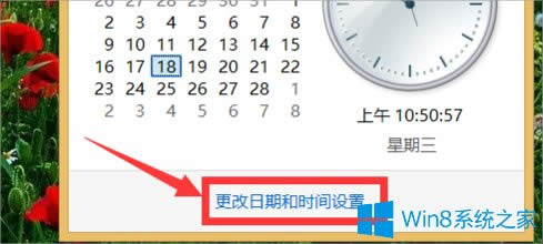 Win8���У��(du��)��X�r(sh��)�g��