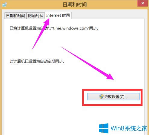 Win8���У��(du��)��X�r(sh��)�g��