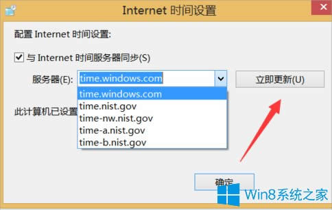 Win8���У��(du��)��X�r(sh��)�g��