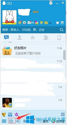 Win8ϵ�yqq������ô�h����