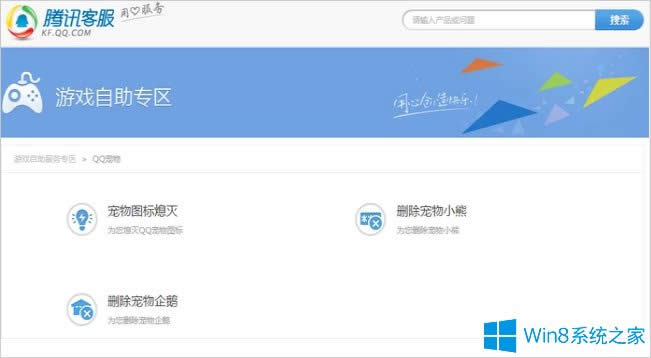 Win8ϵ�yqq������ô�h����