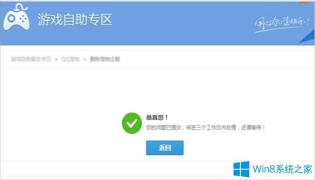 Win8ϵ�yqq������ô�h����