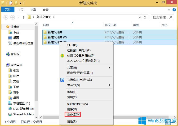 Win8��X�����������ļ��A�ķ���