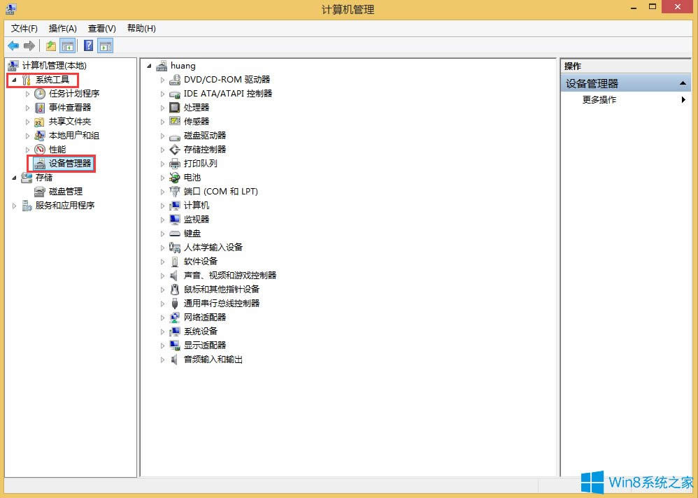 Win8��ô�鿴��X����̖��