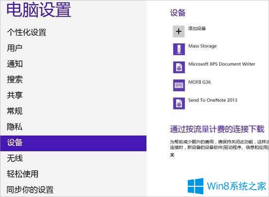 Win8��ô�B���{�����C��
