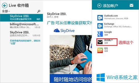 Win8�����]��������ʹ�õ������]��ķ���