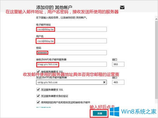Win8�����]��������ʹ�õ������]��ķ���