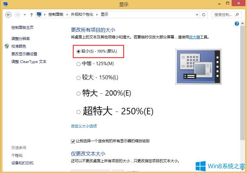 Win8����D�˲�������ô�k��