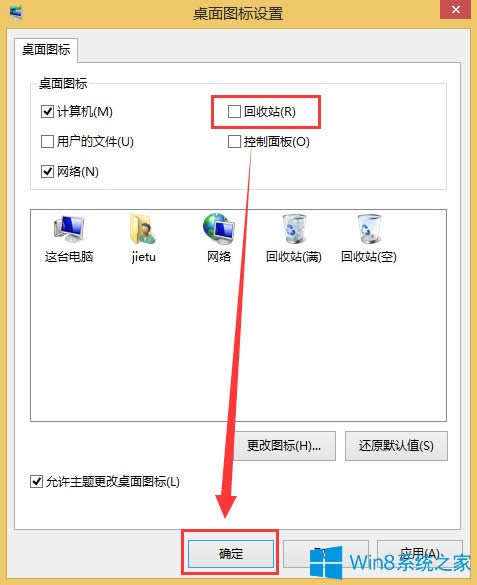 Win8�h���������վ�D�˵ķ���