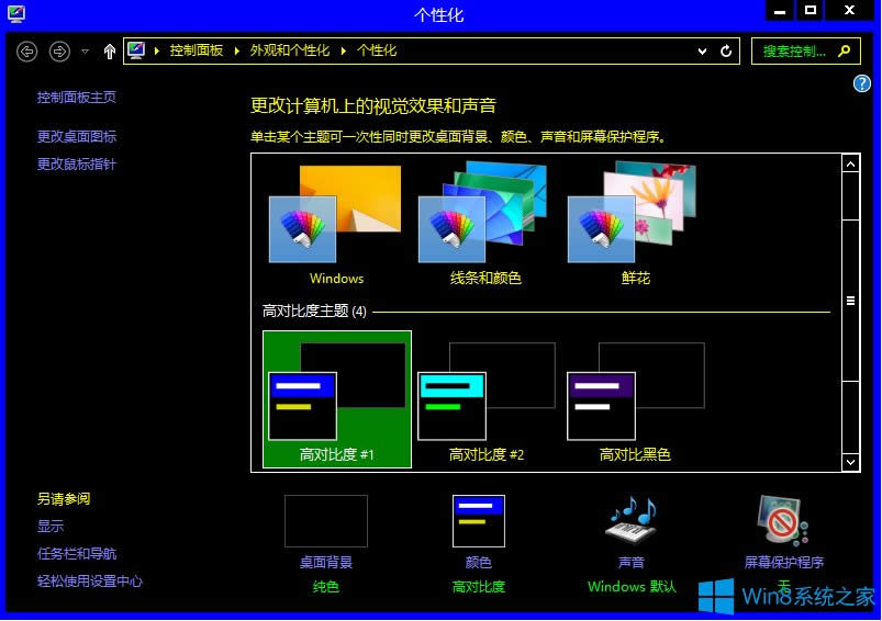 Win8����͸�����ķ���