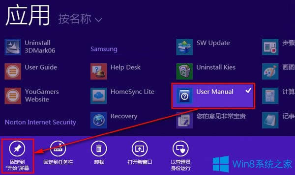 Win8.1�_ʼ��Ļ���ӳ��ó���ķ���