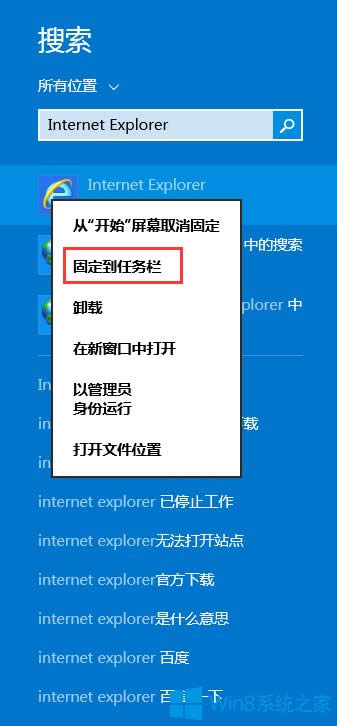 Win8ϵ�yIE�D���i�����΄ՙڵķ���