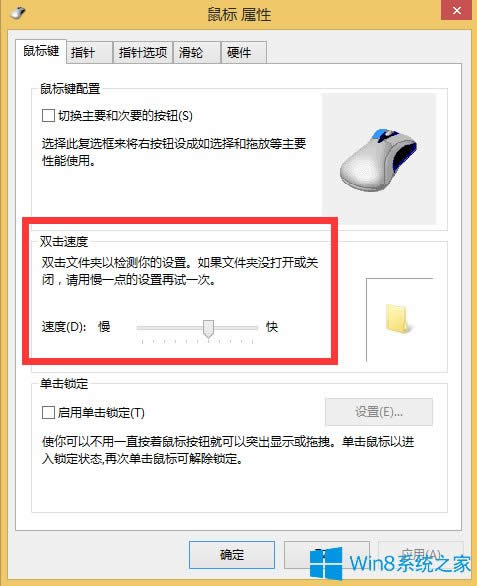 Win8�O������p���ٶȵķ���
