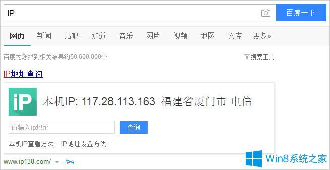 Win8�鿴���C(j��)IP��ַ�ķ���