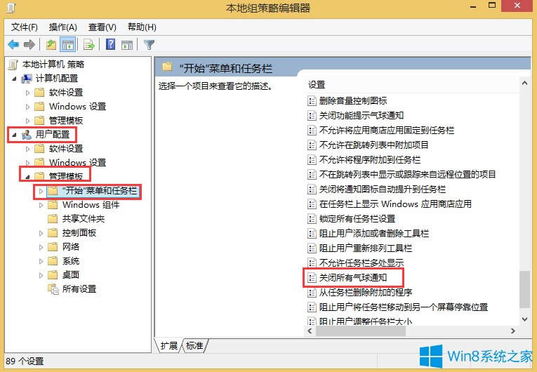 Win8.1�P�]ϵ�y(t��ng)��Ϣ֪ͨ�ķ���