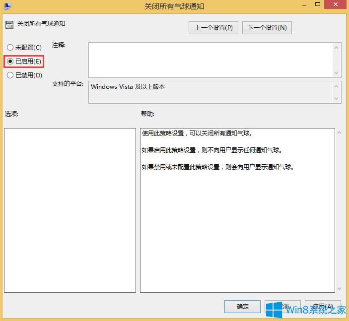 Win8.1�P�]ϵ�y(t��ng)��Ϣ֪ͨ�ķ���