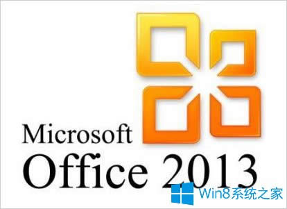Win8ϵ�y(t��ng)Office2013��耴�ȫ