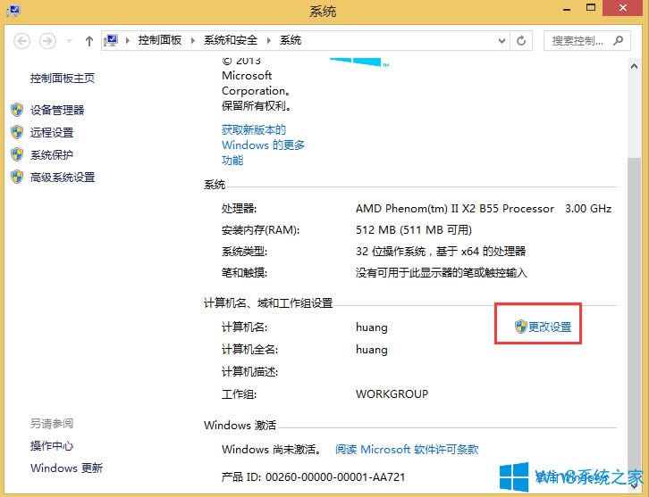 Win8ϵ�y(t��ng)��θ���Ӌ(j��)��C(j��)������