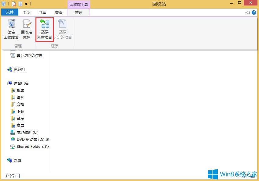 Win8��ô߀ԭ����վ�����ļ���
