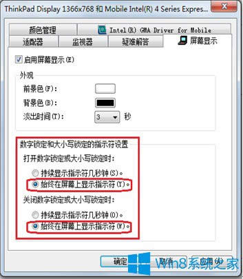 Win8�����F�����I���i������ʾ��ô�k��