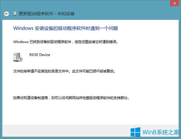 Win8��������ʾ�ļ������ѽ��p�ĵĽ�Q����