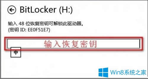Win8ϵ�y(t��ng)BitLocker�ܴa������ô�k��