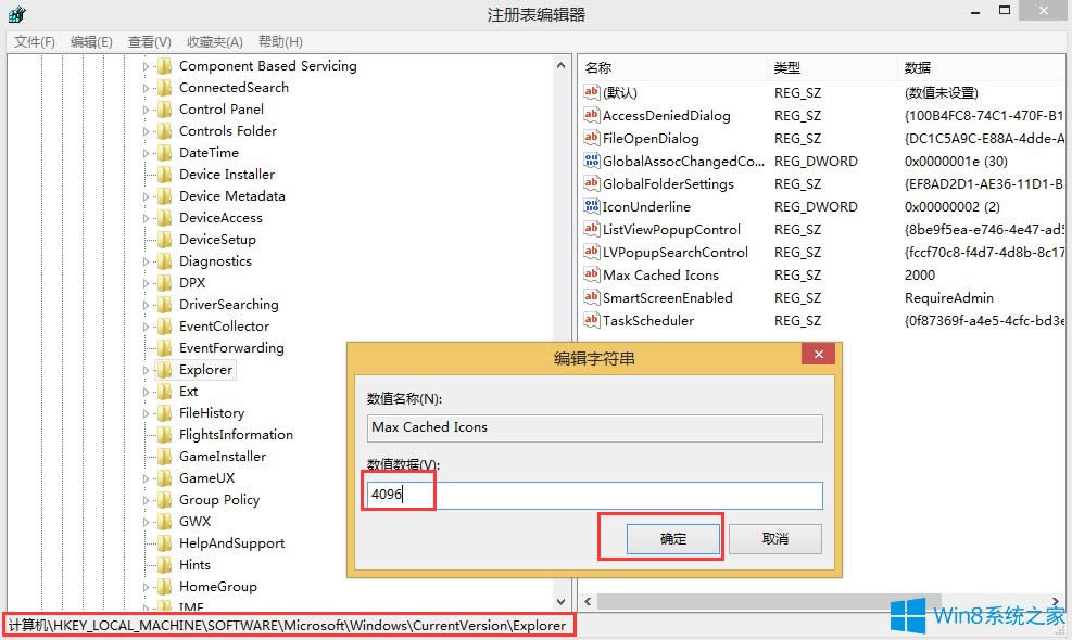 Win8�������D��ˢ���ٶȵķ���