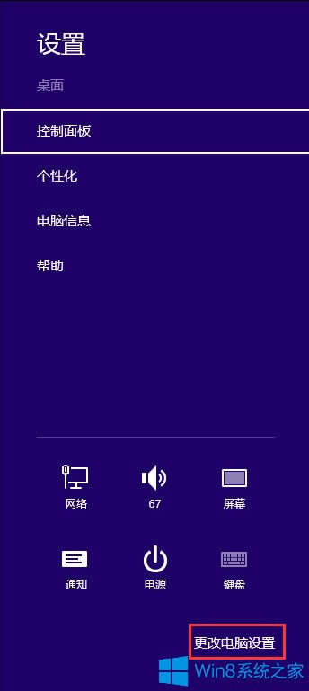 Win8��ô���Ĵ��C���棿Win8�޸Ĵ��C����ķ���