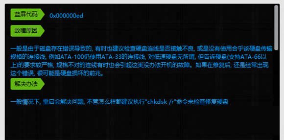 Win8���F(xi��n)�{(l��n)��0x000000ed��ô�k��