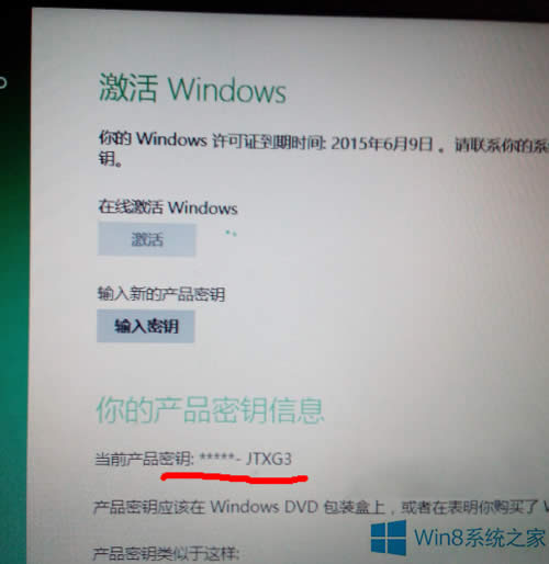 Win8�S���C�^����ô���¼��