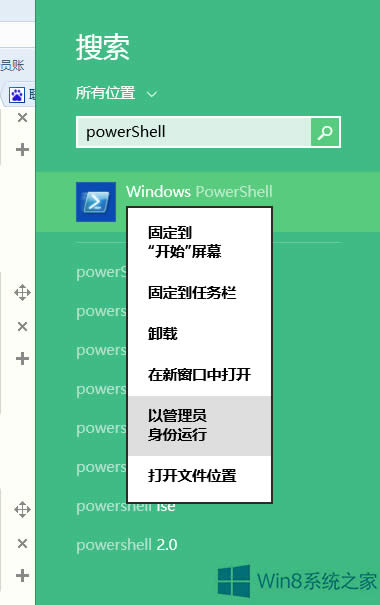 Win8�S���C�^����ô���¼��