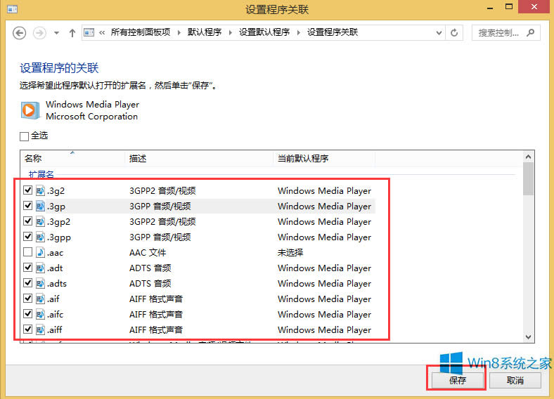 Win8��ν���Media Player��Ĭ�J(r��n)��������