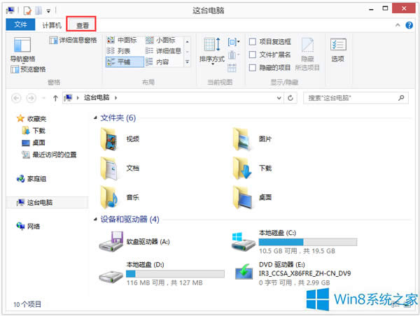 Win8ϵ�y���ȥ�����x��Win8ϵ�y�P�]���x��ķ���