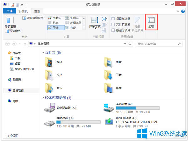 Win8ϵ�y���ȥ�����x��Win8ϵ�y�P�]���x��ķ���