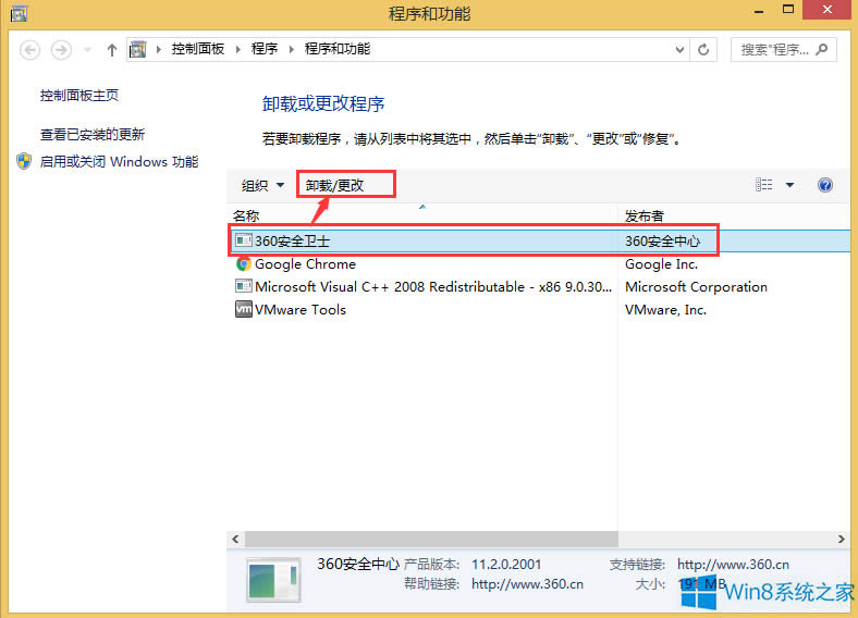 Win8������������ܛ����Ώصׄh��ܛ����