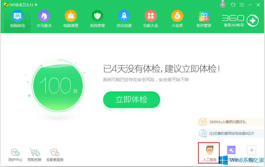 Win8��X�����{����ô�ޏͣ�