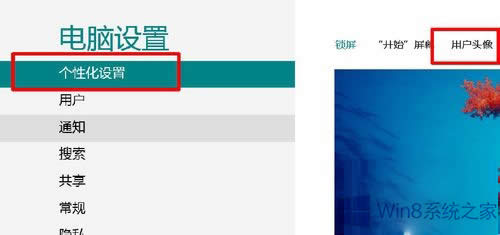 Win8��θ��Q�Ñ��^����Win8���Q�Ñ��^��ķ���