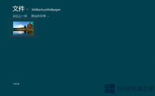 Win8��θ��Q�Ñ��^����Win8���Q�Ñ��^��ķ���