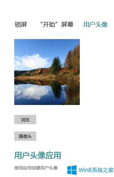 Win8��θ��Q�Ñ��^����Win8���Q�Ñ��^��ķ���