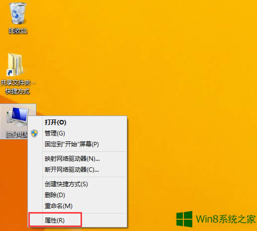 Windows8��β鿴Ӌ��C������Ϣ��