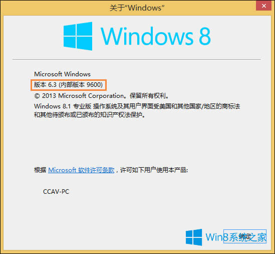 ʹ������鿴Win8ϵ�y�汾�ķ���