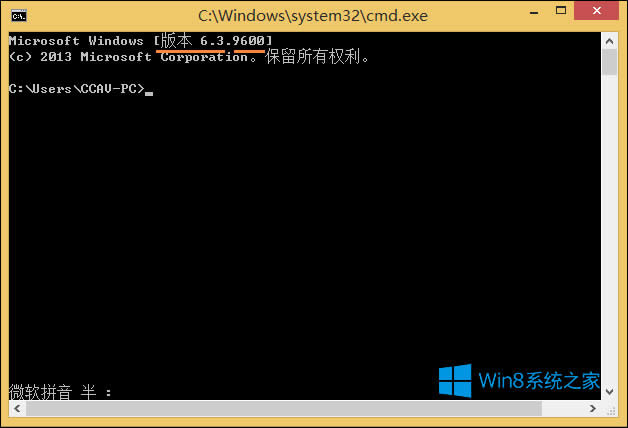 ʹ������鿴Win8ϵ�y�汾�ķ���